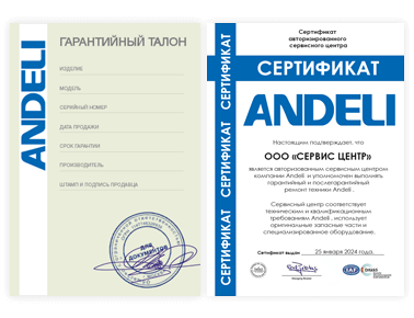 Сертификат Andeli